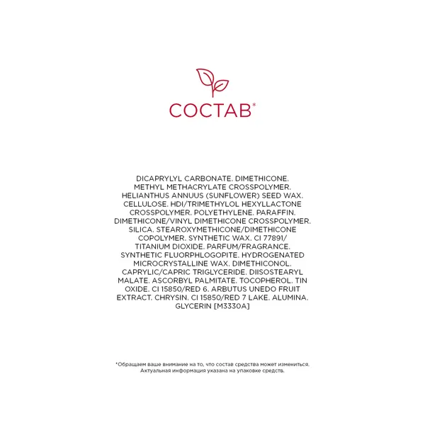 My Clarins Матирующий стик, маскирующий поры