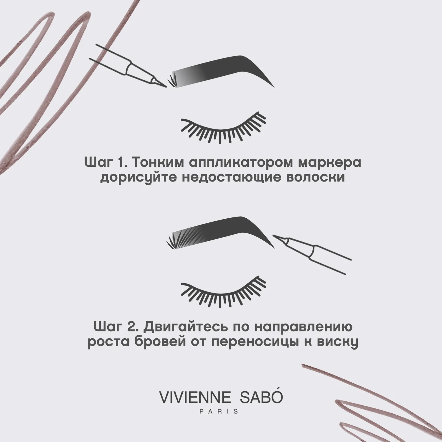 Marqueur superb Маркер для бровей