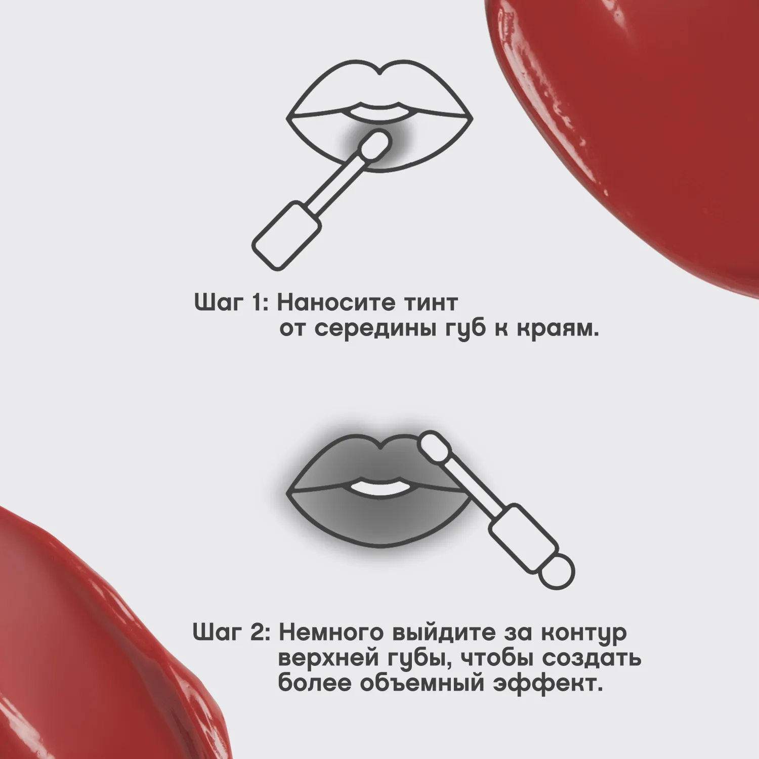 Tititint Тинт для губ