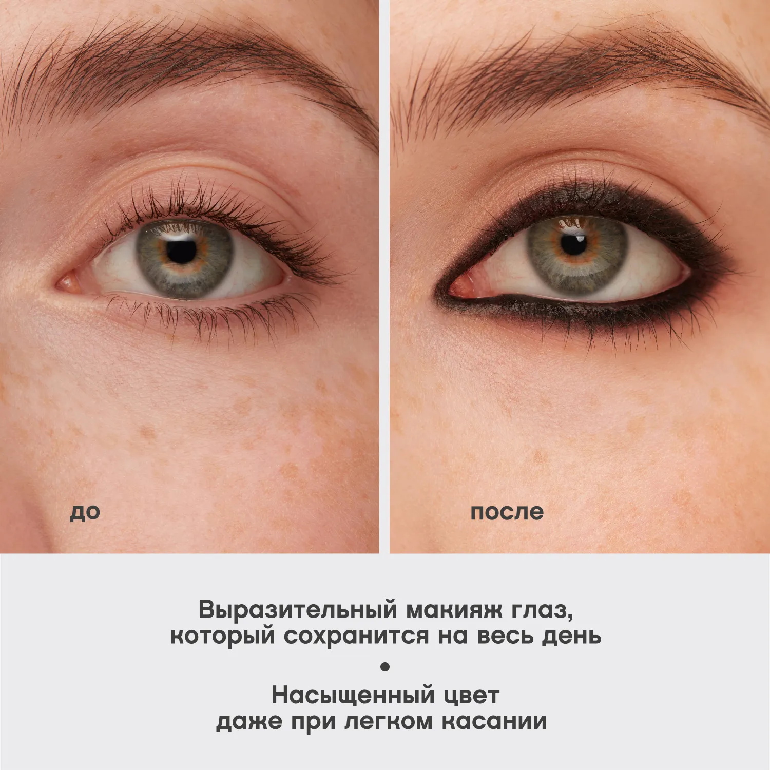 Virtuose Устойчивый гелевый карандаш-каял для глаз