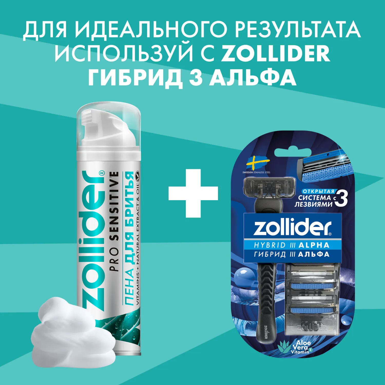 Pro Sensitive ΠΠ΅Π½Π° Π΄Π»Ρ Π±ΡΠΈΡΡΡ Ρ Π°Π»ΠΎΠ΅ Π²Π΅ΡΠ° ΠΈ Π²ΠΈΡΠ°ΠΌΠΈΠ½Π°ΠΌΠΈ, Π΄Π»Ρ ΡΡΠ²ΡΡΠ²ΠΈΡΠ΅Π»ΡΠ½ΠΎΠΉ ΠΊΠΎΠΆΠΈ, ΡΠ²Π»Π°ΠΆΠ½ΡΡΡΠ°Ρ, ΠΎΡ Π²ΠΎΡΠΏΠ°Π»Π΅Π½ΠΈΠΉ