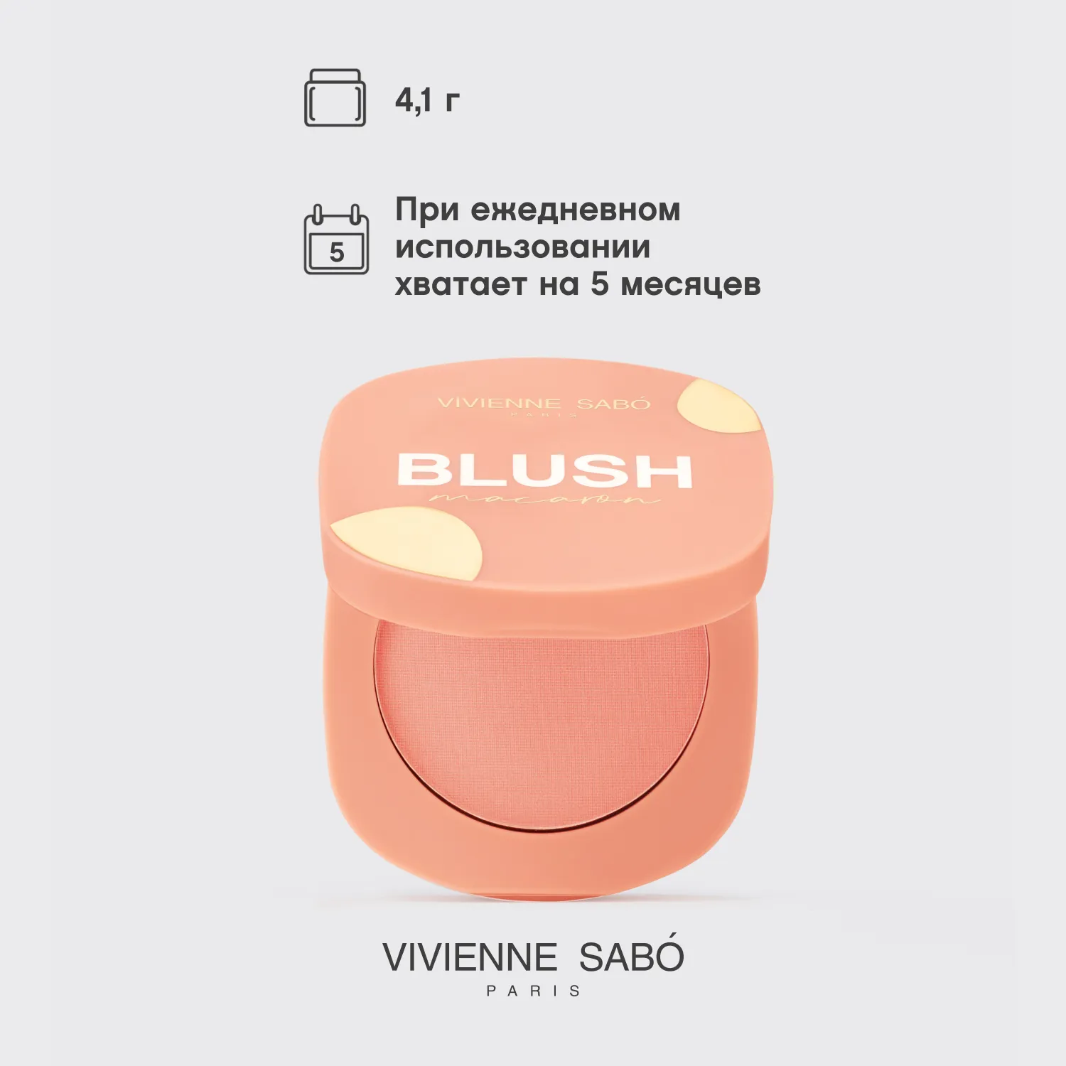 Macaron Матовые румяна для лица