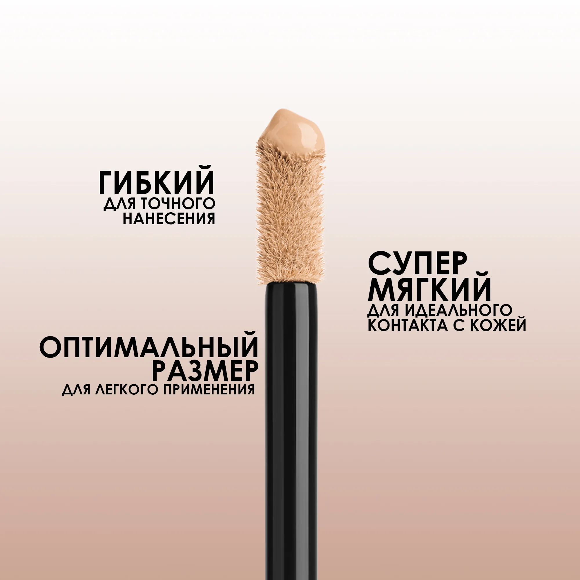 HD SKIN CONCEALER Консилер для области вокруг глаз