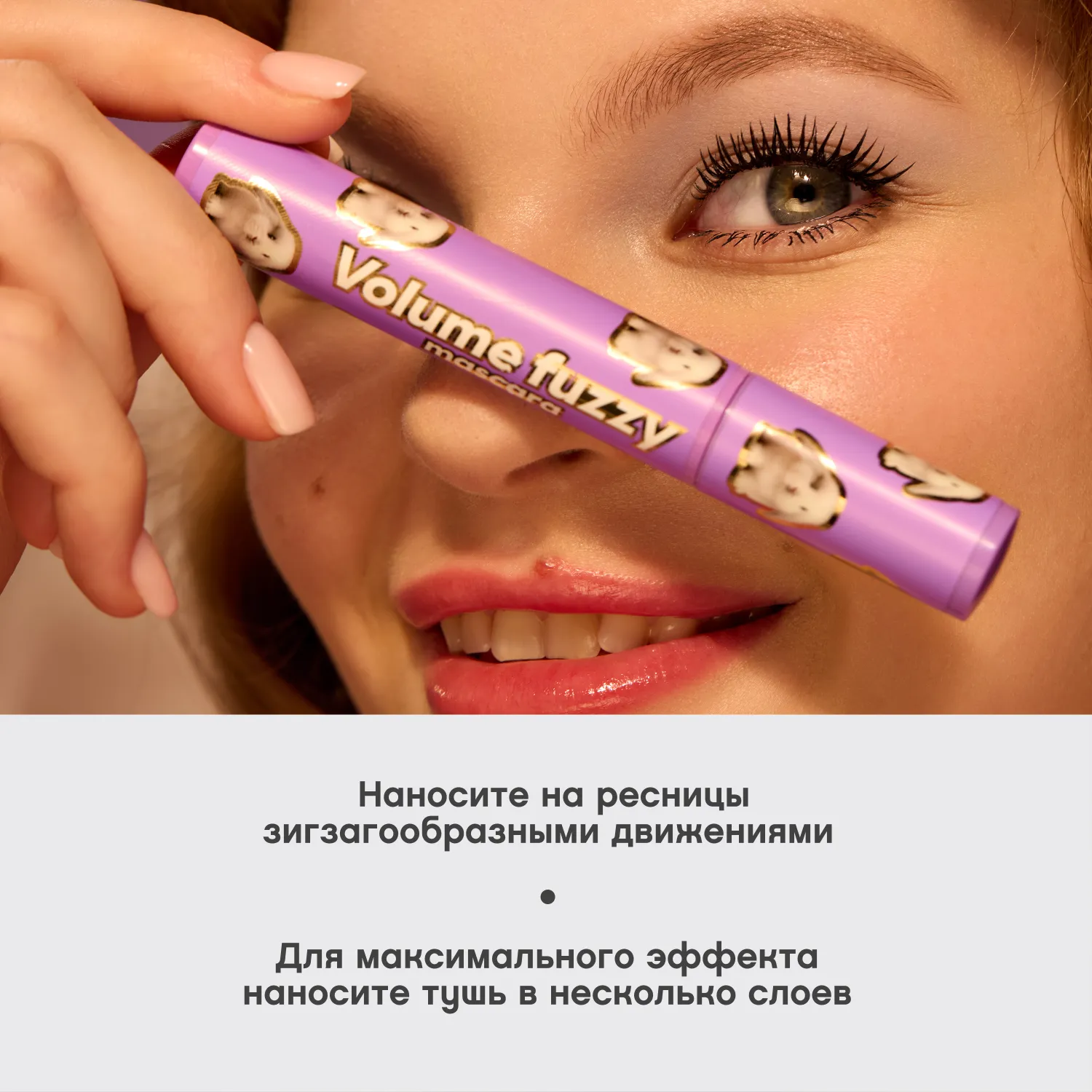 Volume Fuzzy Тушь для ресниц c эффектом супер объема