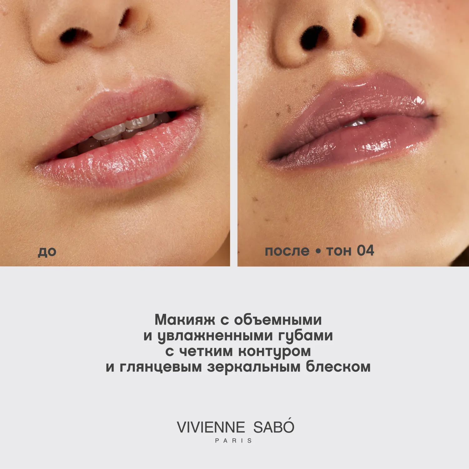 Le Grand Volume Extra Plumping Плампер для губ
