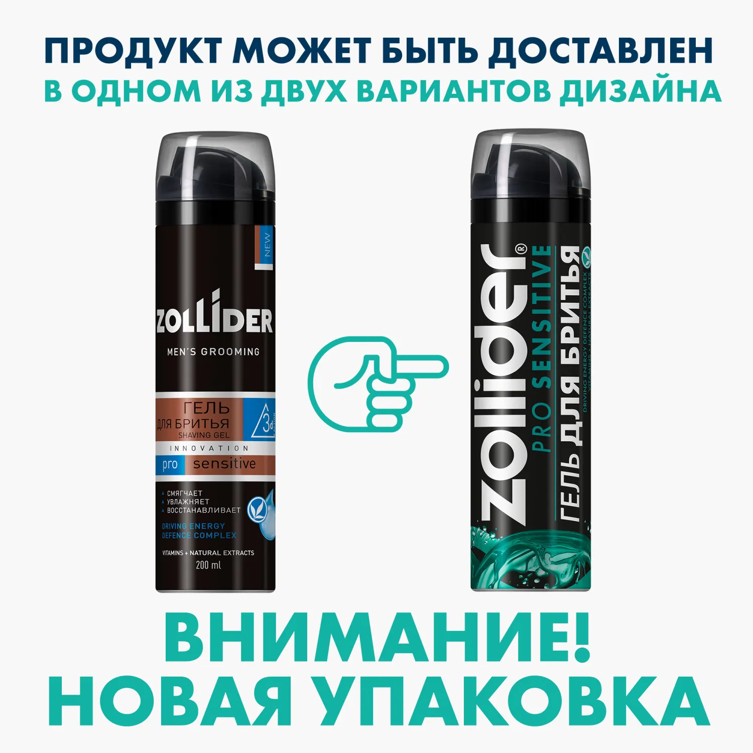 Pro Sensitive Гель для бритья для чувствительной кожи, увлажняющий, от покраснений, древесный аромат