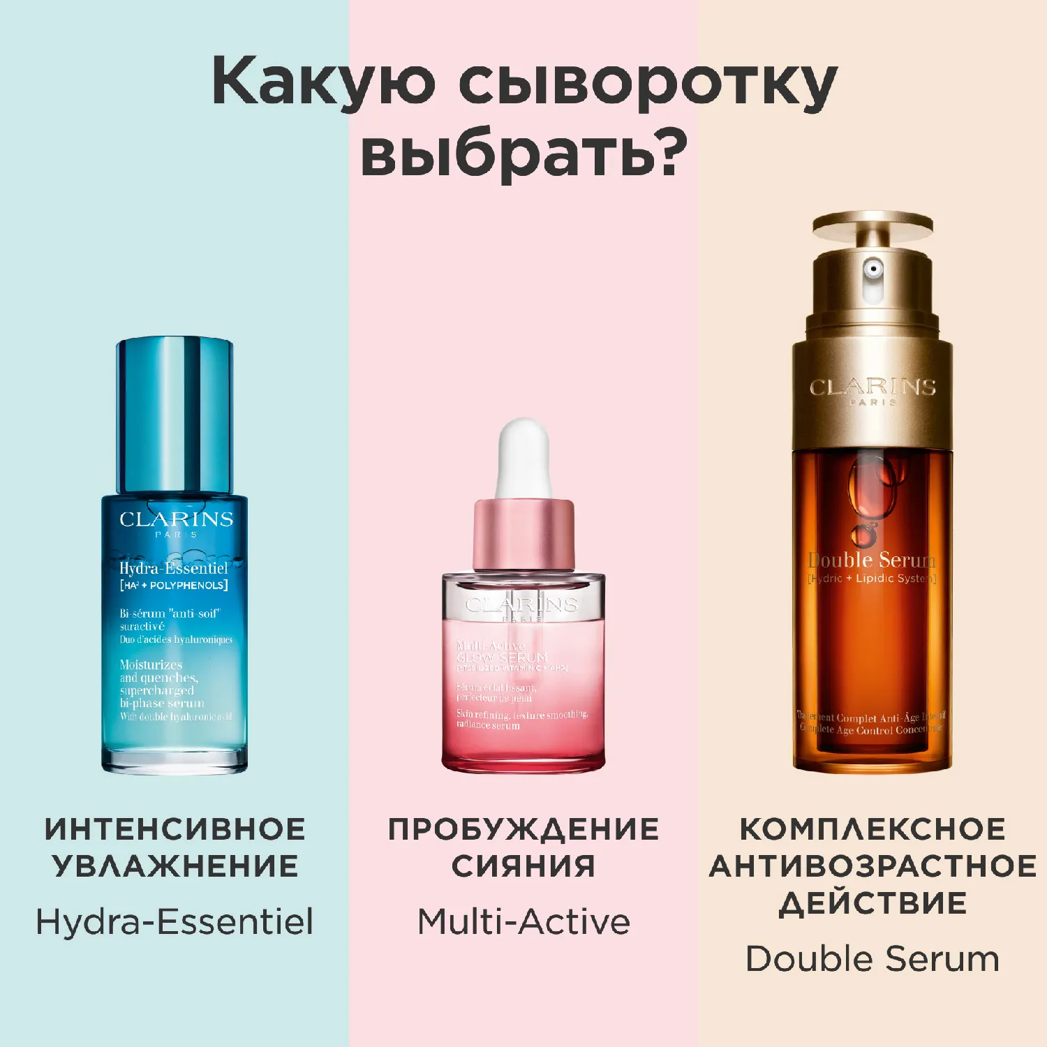 Multi Active Сыворотка для сияния лица, разглаживающая кожу 