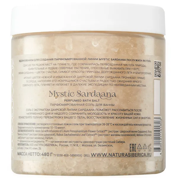MYSTIC SARDAANA Соль для ванны
