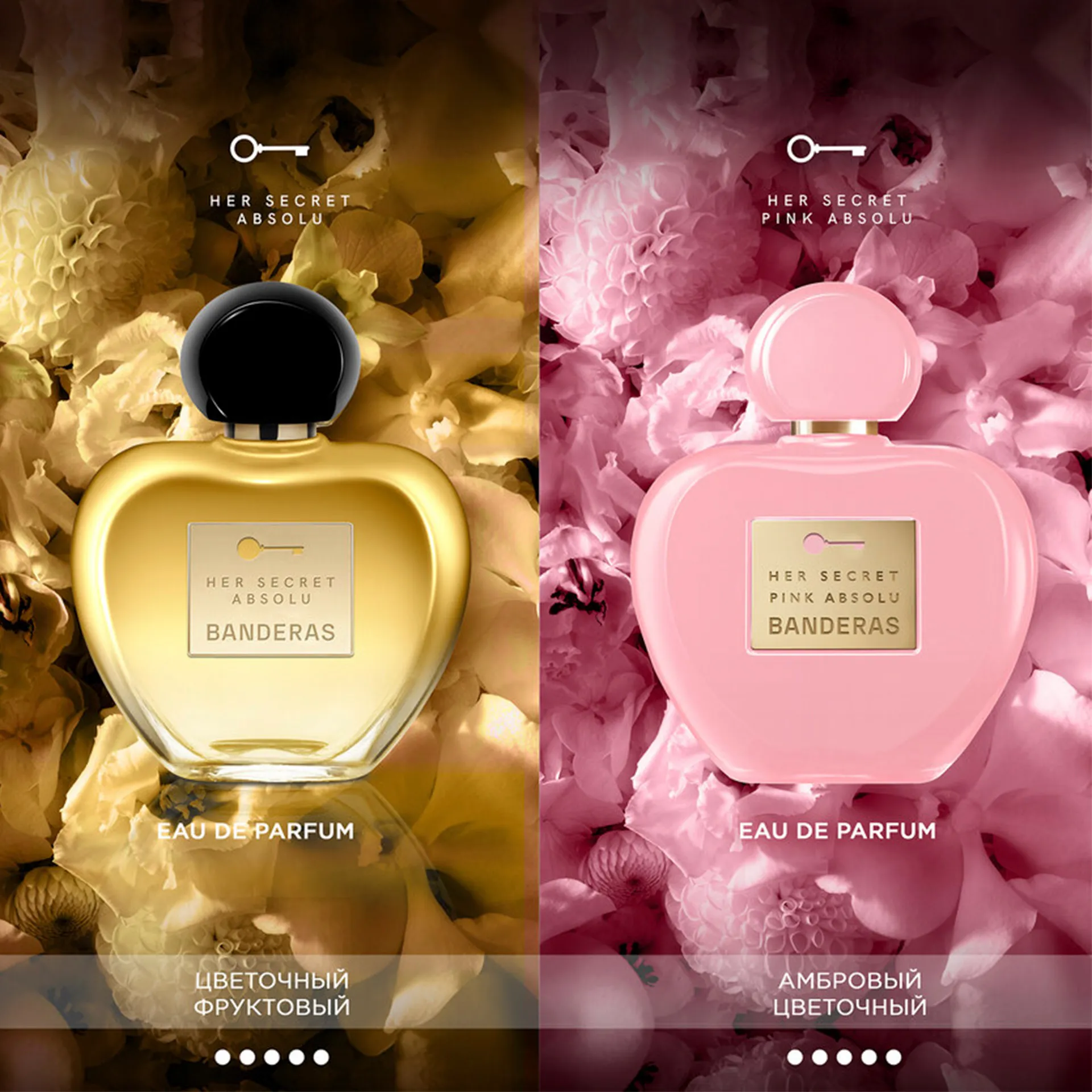 Her Secret Pink Absolu Парфюмерная вода