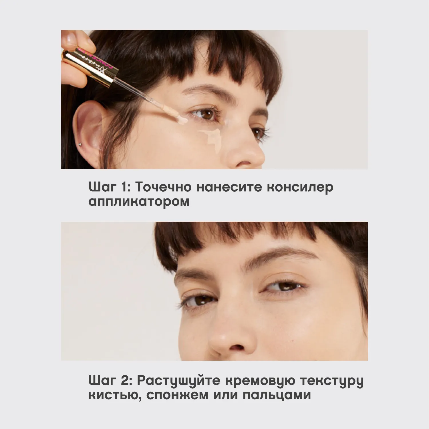 Aurora Консилер со светоотражающими частицами