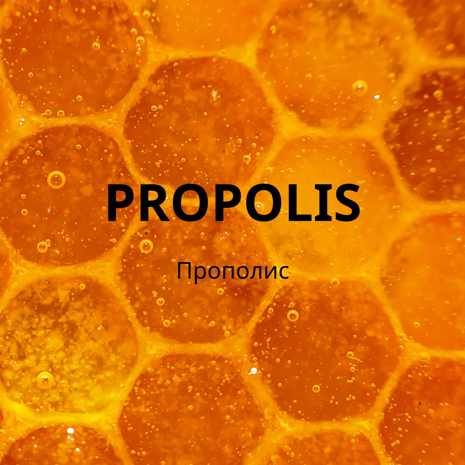 Mascure Маска энергетик с прополисом для эластичности кожи