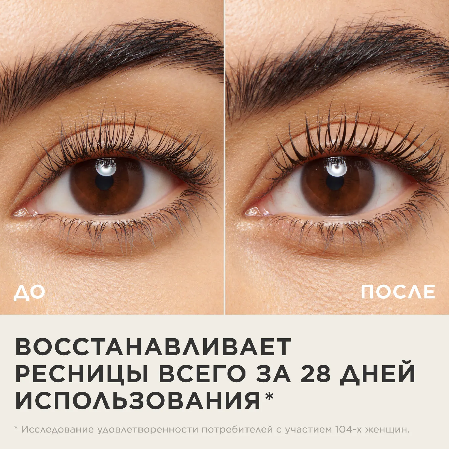 SOS Lashes Serum Mascara Восстанавливающий и укрепляющий праймер для ресниц