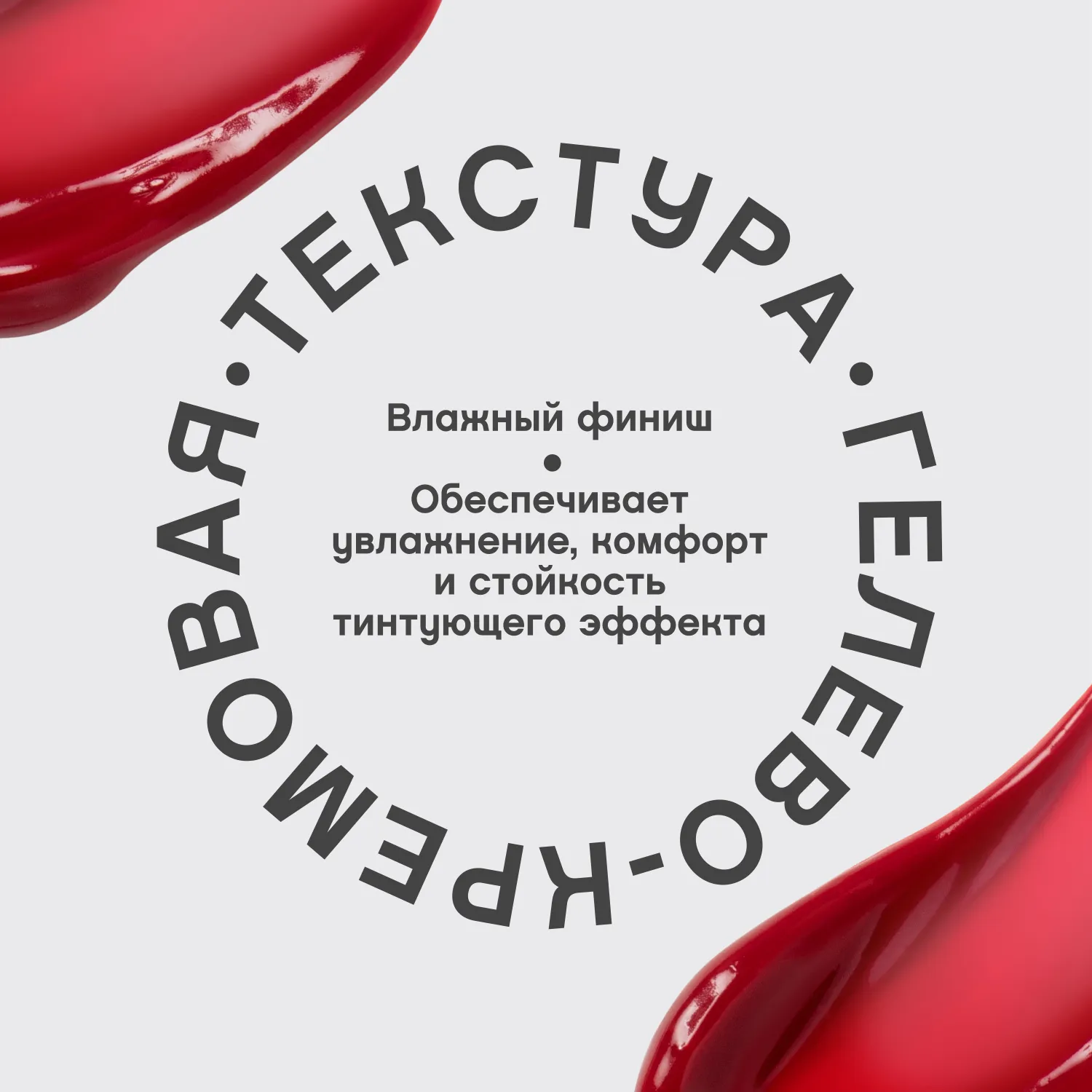 Tititint Тинт для губ