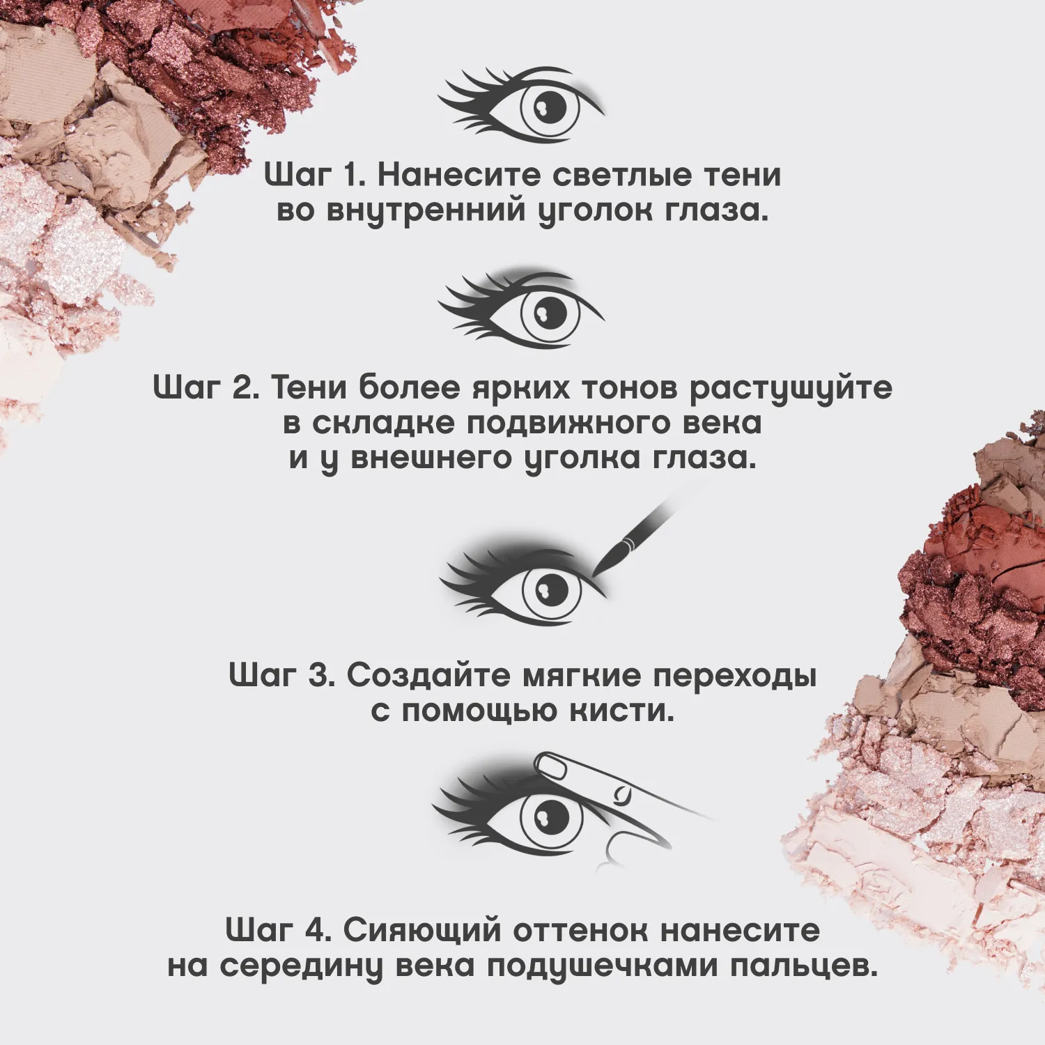 Croissant Палетка теней для век