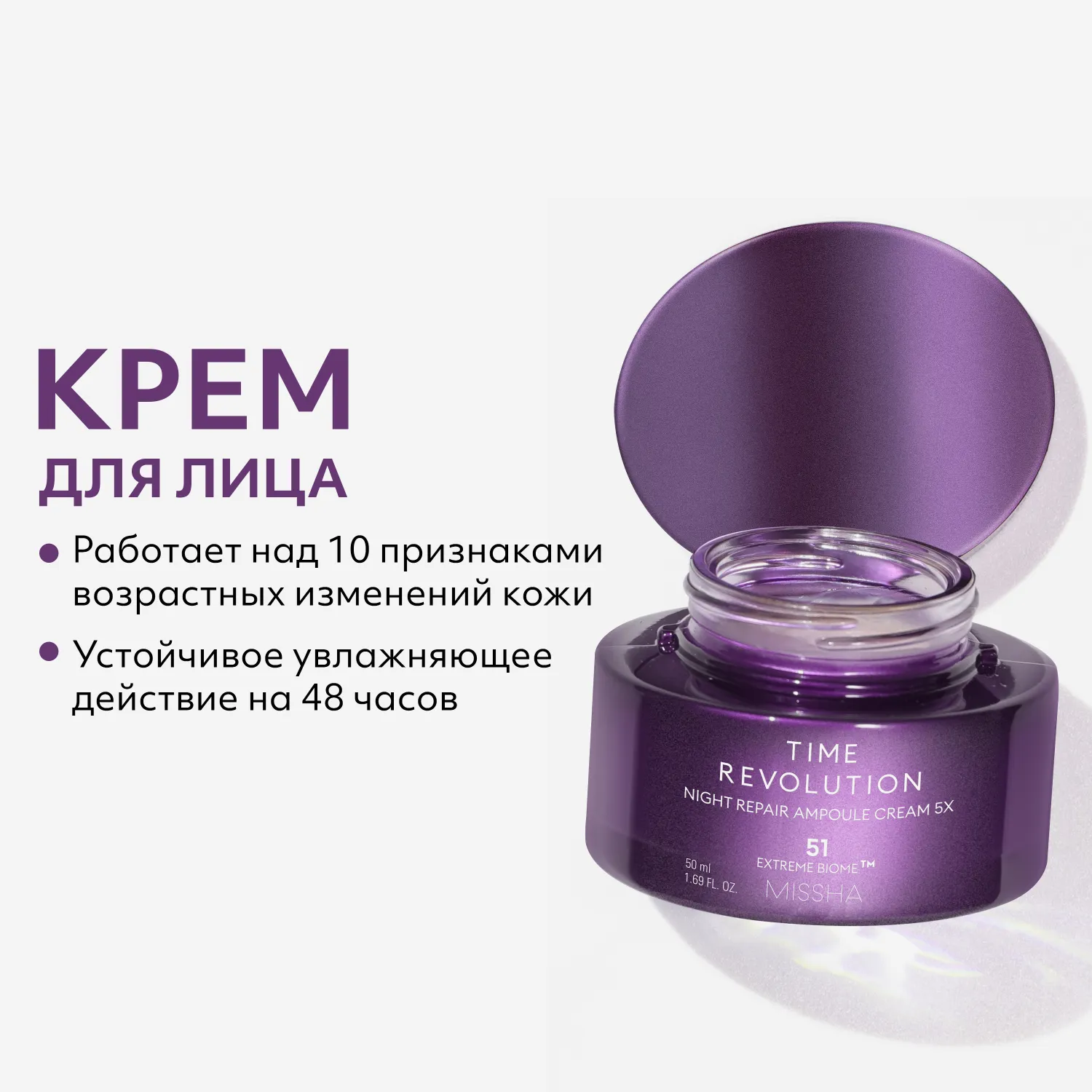 Time Revolution Night Repair Набор
