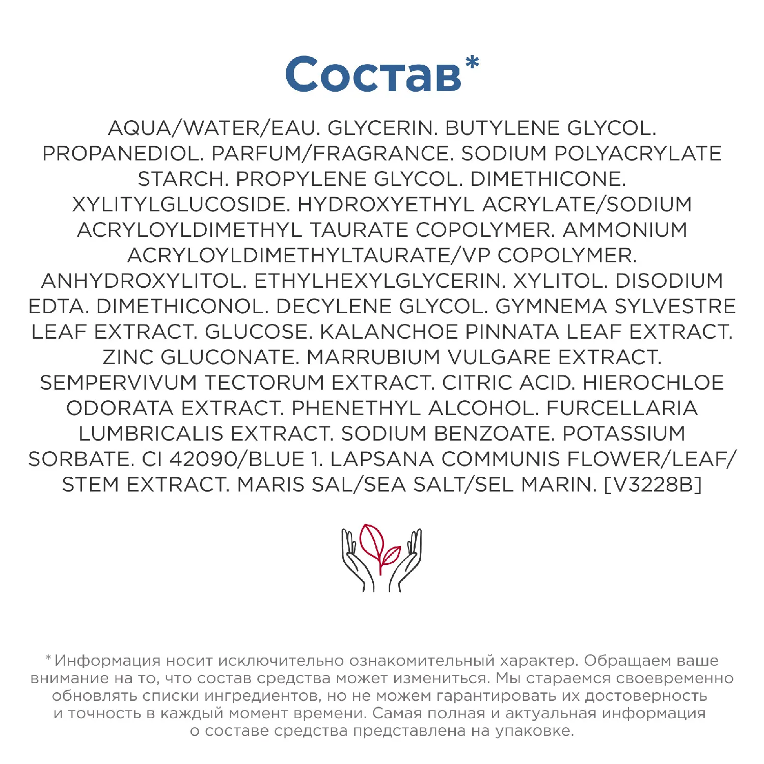 Gel Super Hydratant Интенсивно увлажняющий гель для лица