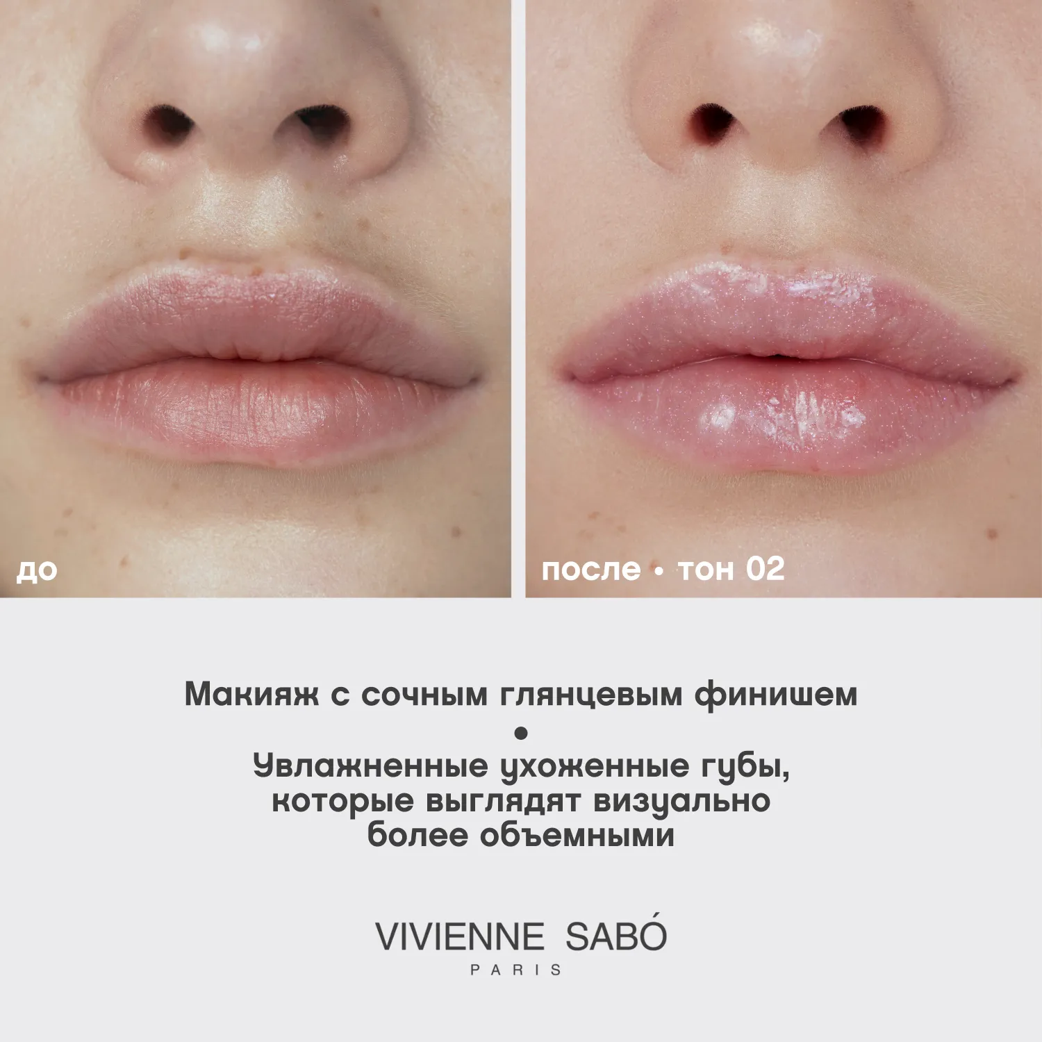 Tropique gloss Блеск для губ