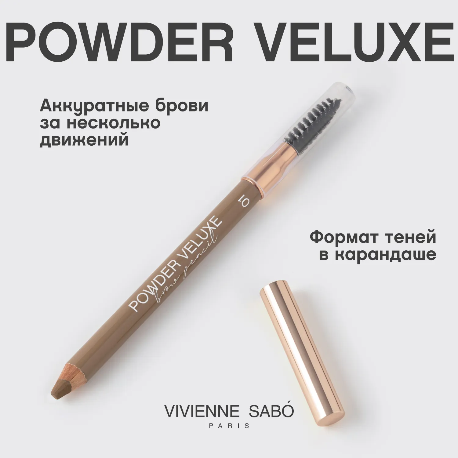 Powder Veluxe Карандаш для бровей пудровый