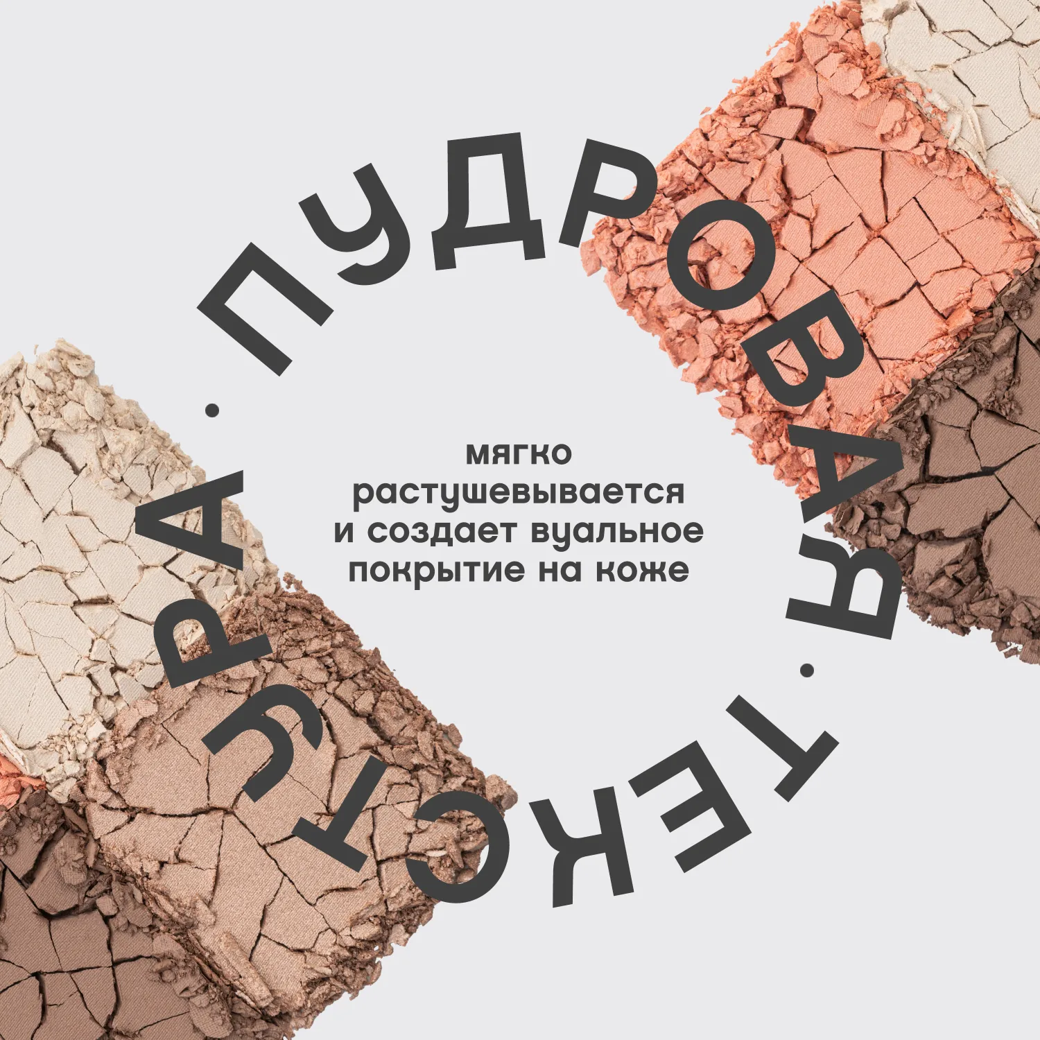 Mariniere Пудровая палетка для скульптурирования лица