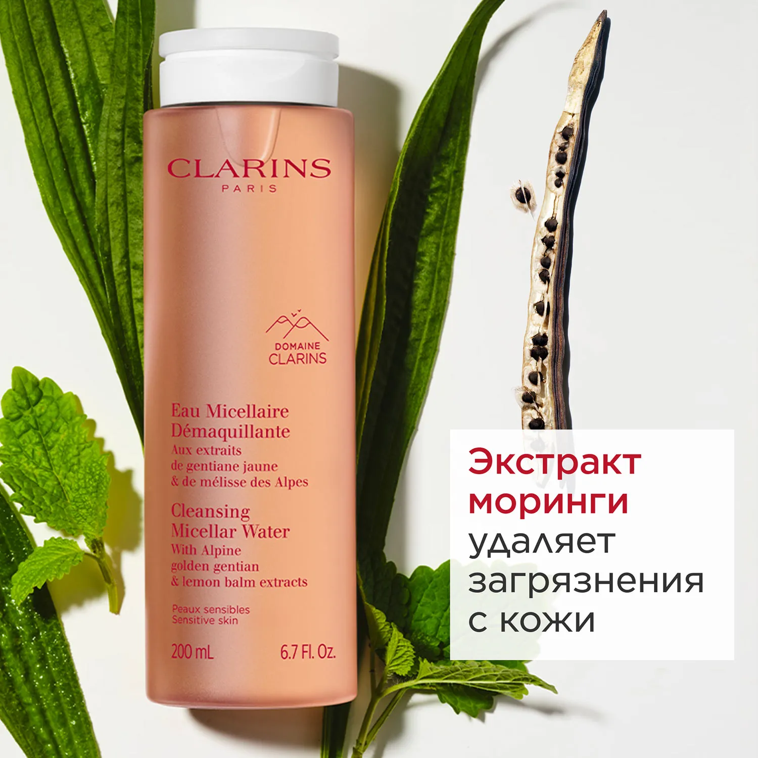 Eau Micellaire Demaquillante Мицеллярная вода для чувствительной кожи