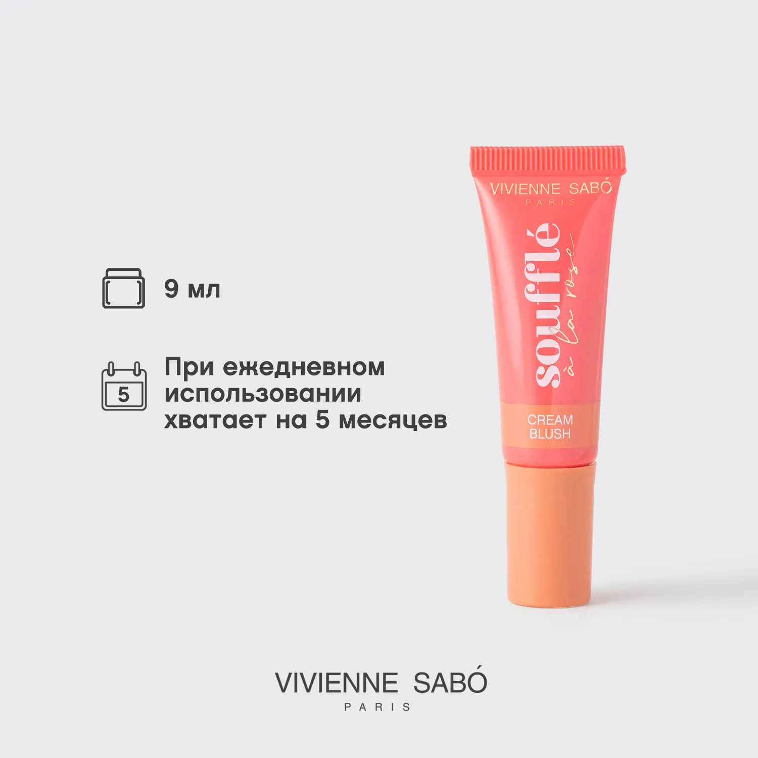 Souffle a la rose Румяна кремовые