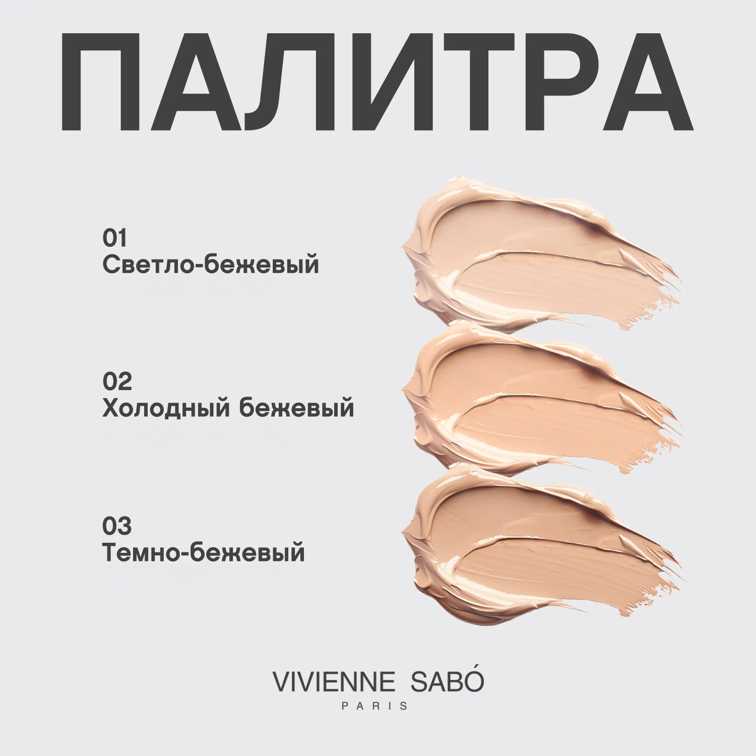 Terra Матовый тональный крем