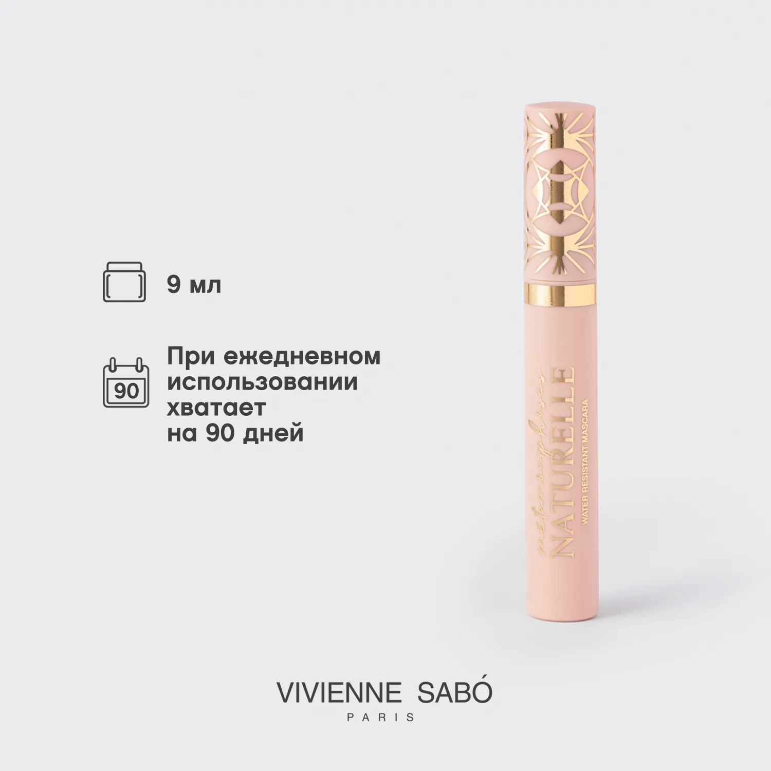 Metamourphoses naturelle Влагостойкая тушь  для ресниц