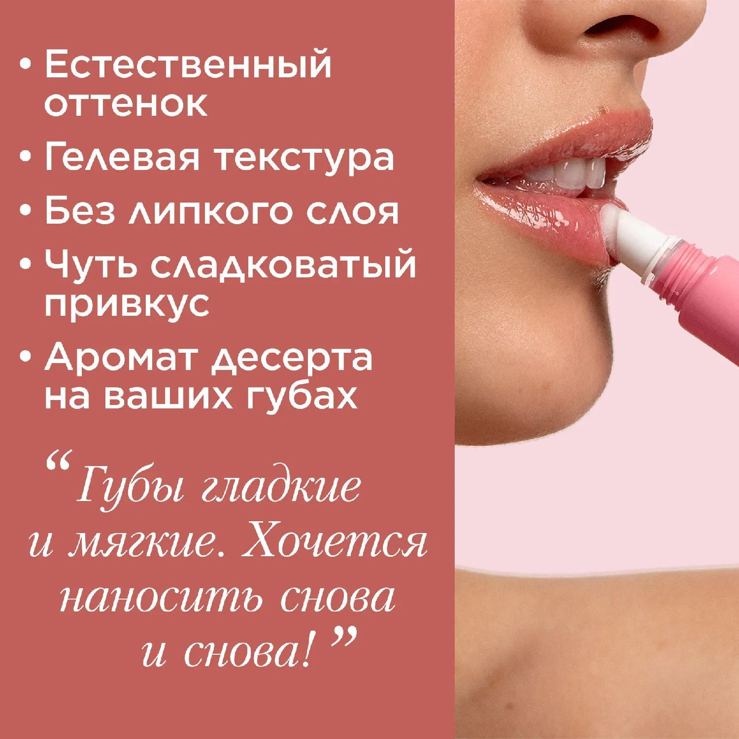 Natural Lip Perfector Блеск для губ