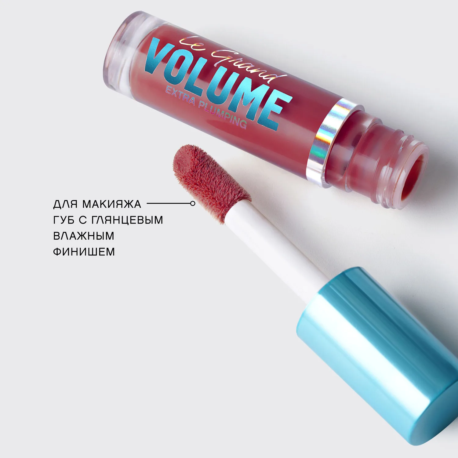 Le Grand Volume Extra Plumping Плампер для губ