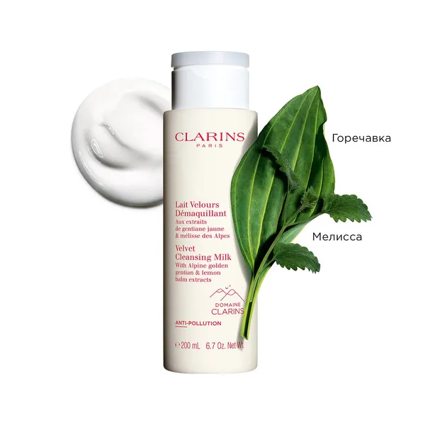 Lait Velours Demaquillant Очищающее молочко для любого типа кожи