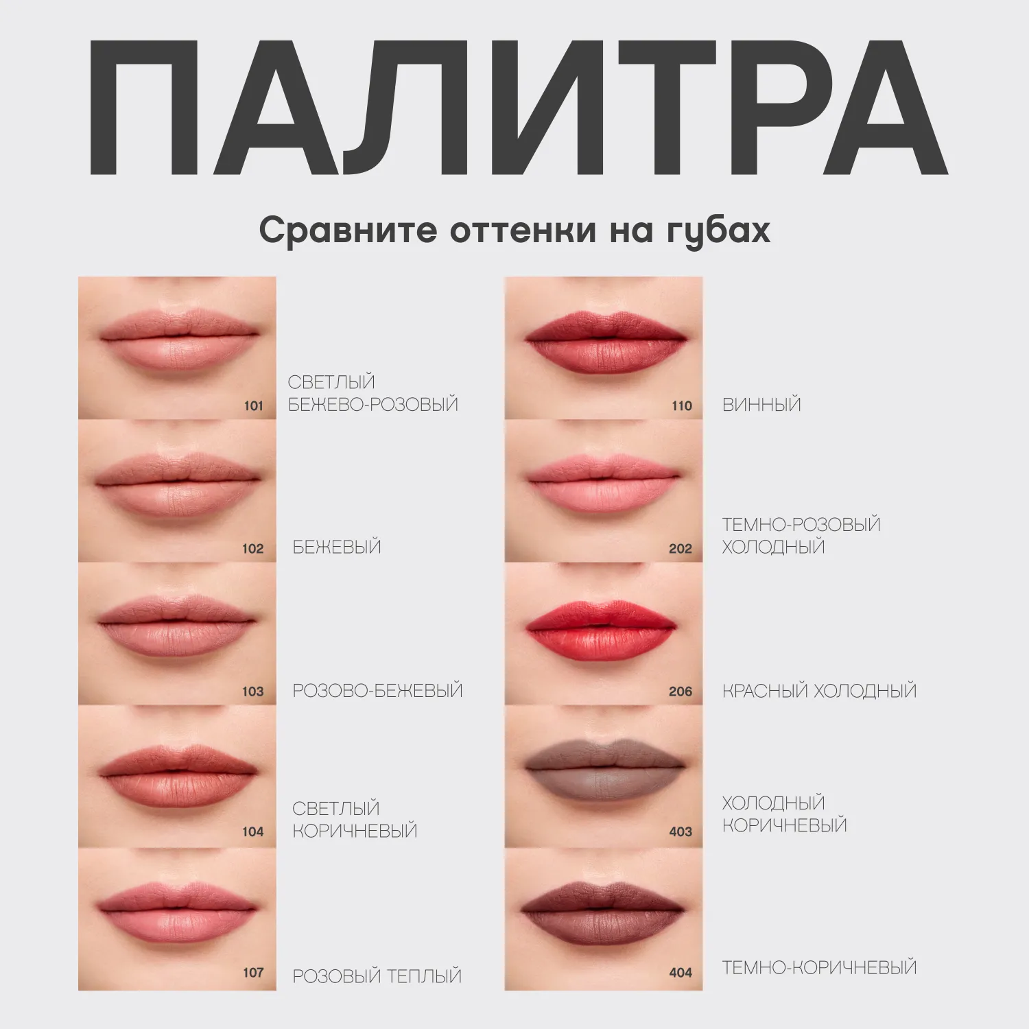 Jolies levres Карандаш для губ