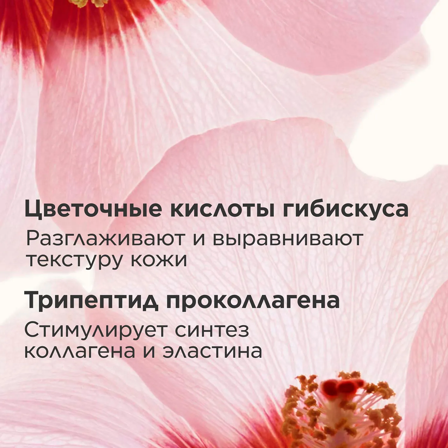 Serum Corps Peau Neuve  Обновляющая сыворотка для тела 