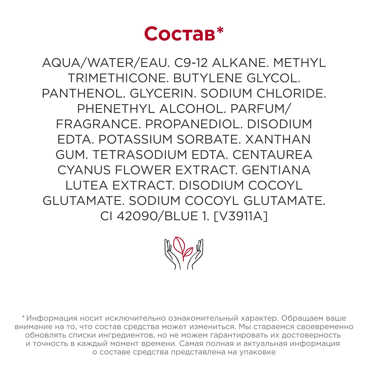 Demaquillant Express Yeux Лосьон для снятия водостойкого макияжа с глаз