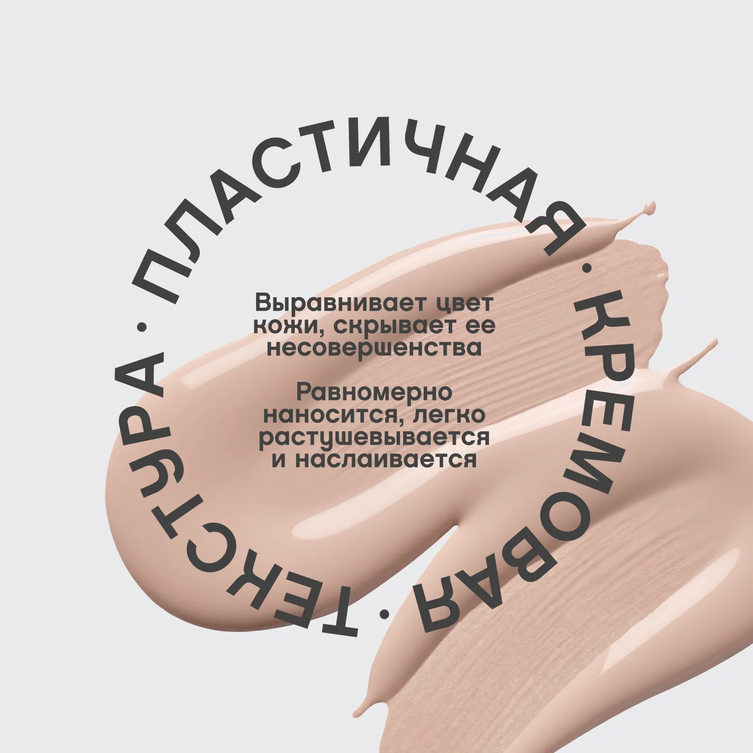 Coverture Тональный крем с плотным покрытием