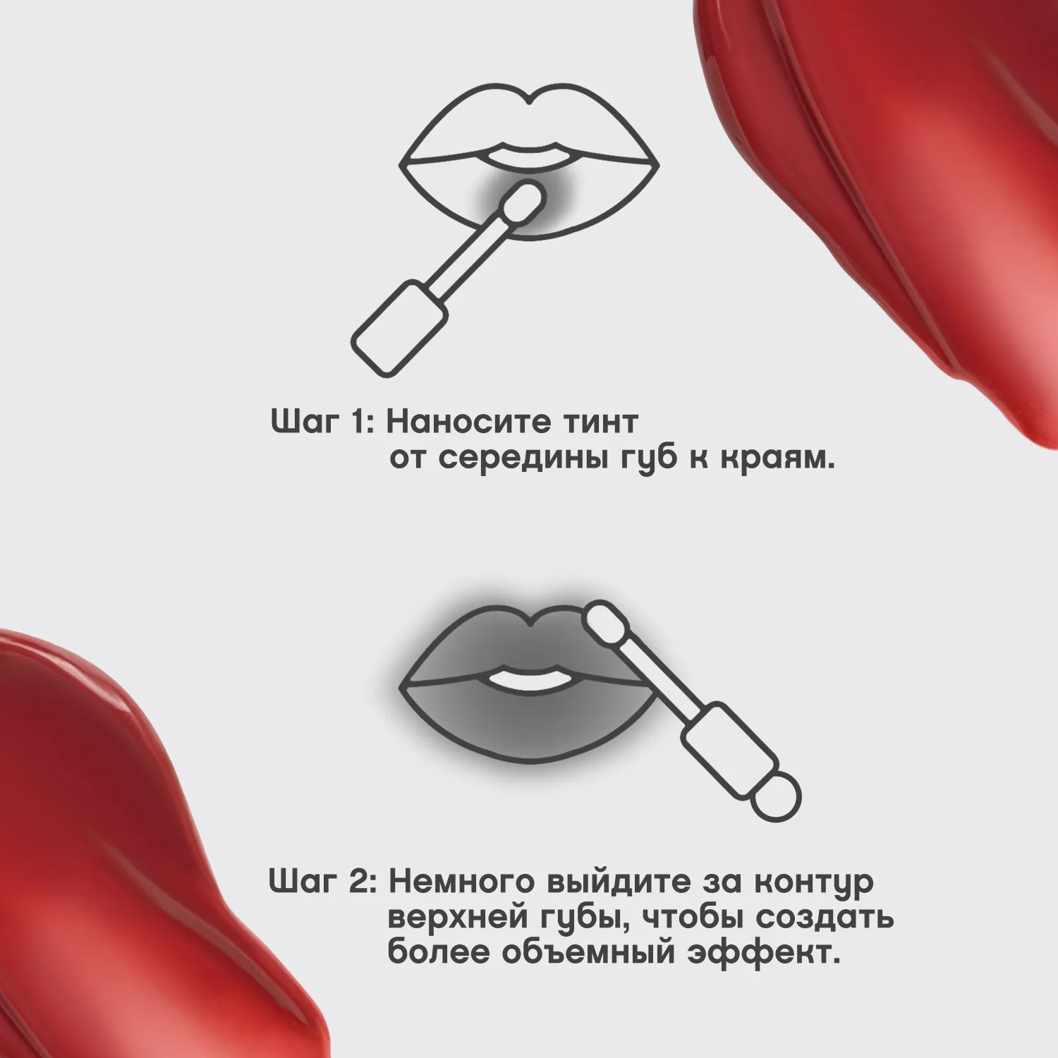 Tititint Тинт для губ