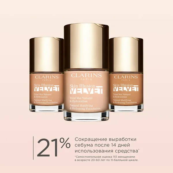 Skin Illusion Velvet Увлажняющий тональный крем с матовым покрытием