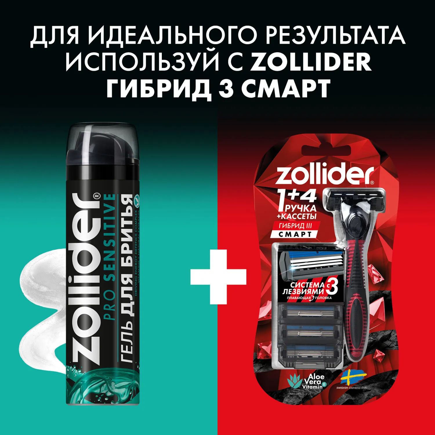 Pro Sensitive Гель для бритья для чувствительной кожи, увлажняющий, от покраснений, древесный аромат