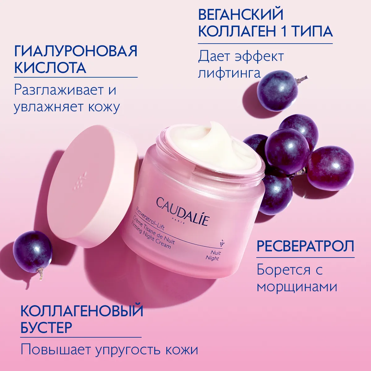 RESVERATROL LIFT Укрепляющий ночной крем