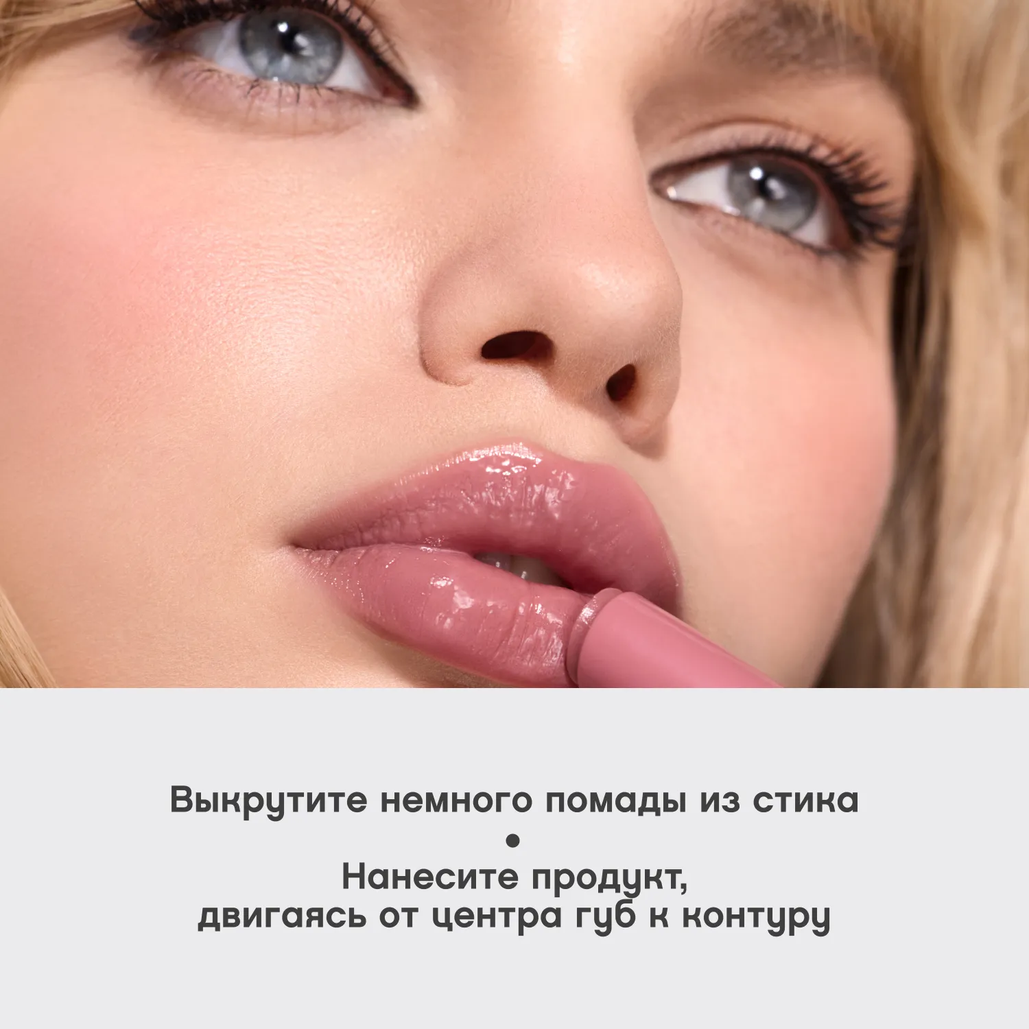 La La Laque  Глянцевая помада-бальзам для губ 