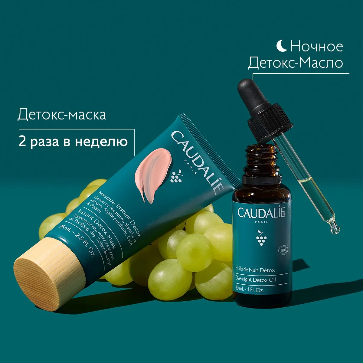 Детокс-маска