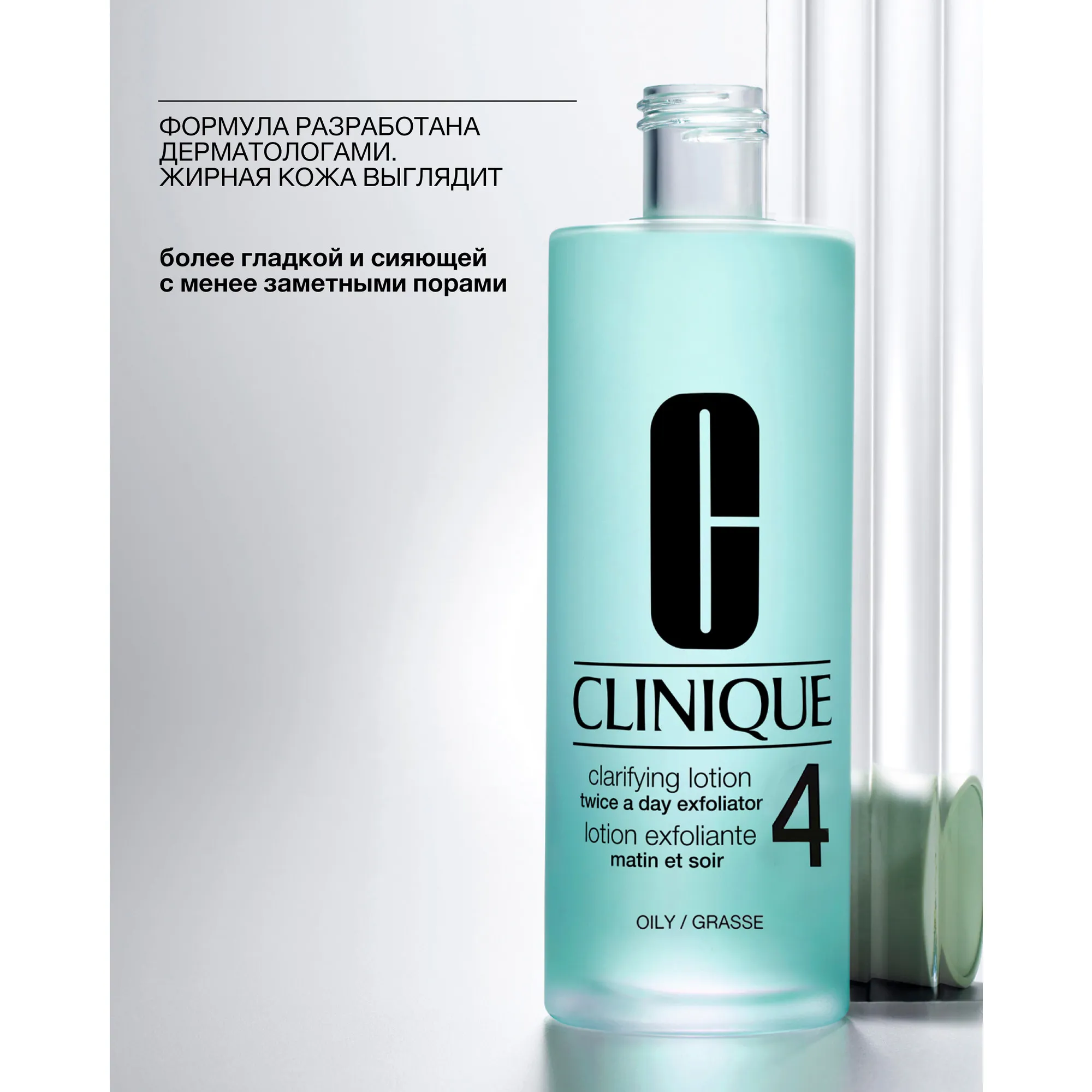 Clarifying Lotion Twice A Day Exfoliator 4 Oily ΠΡΡΠ΅Π»ΡΡΠΈΠ²Π°ΡΡΠΈΠΉ Π»ΠΎΡΡΠΎΠ½Π΄Π»Ρ ΠΆΠΈΡΠ½ΠΎΠΉ ΠΊΠΎΠΆΠΈ