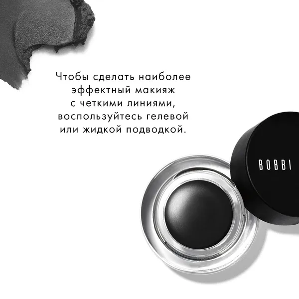 Long-Wear Gel Eyeliner Подводка для век в баночке