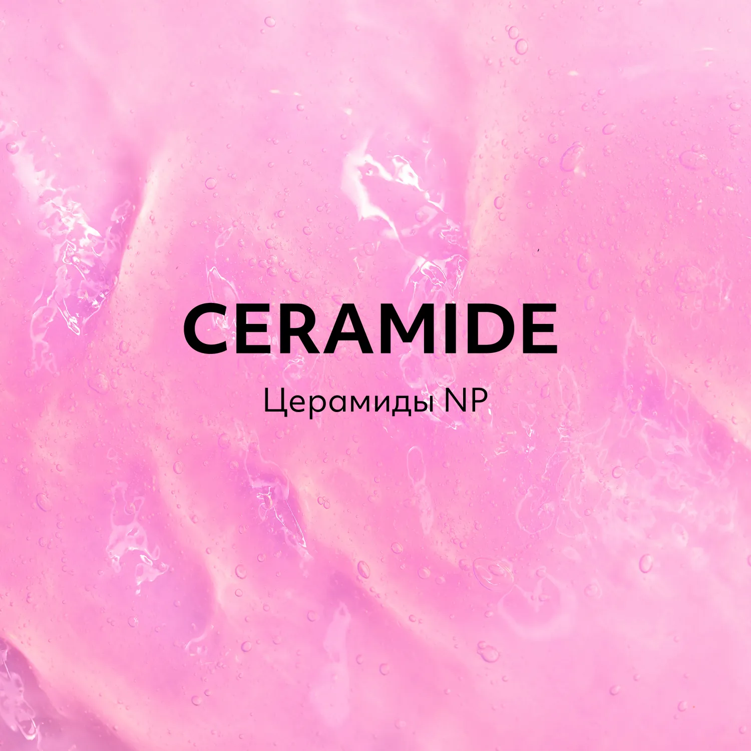 Mascure Маска лифтинг с церамидами NP для ослабленной и сухой кожи