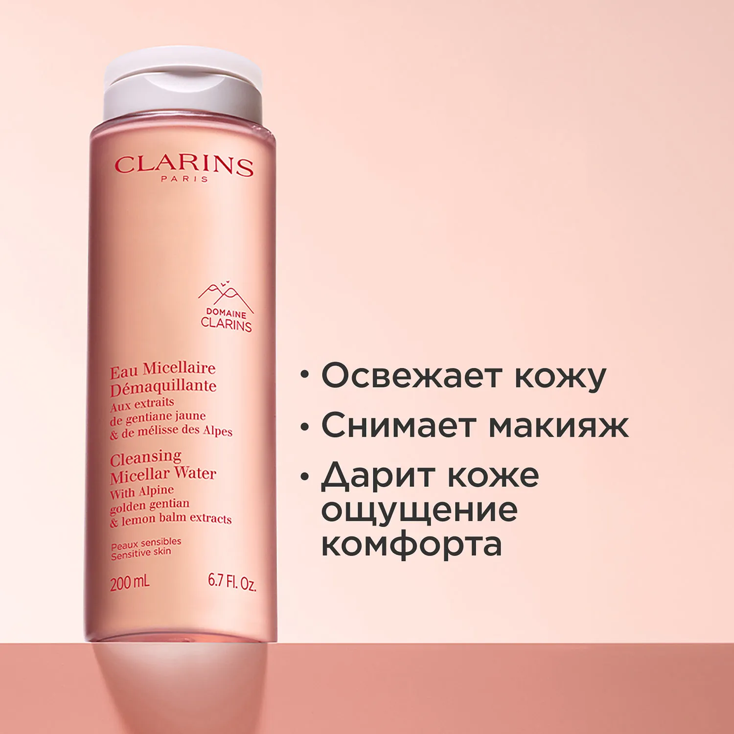 Eau Micellaire Demaquillante Мицеллярная вода для чувствительной кожи