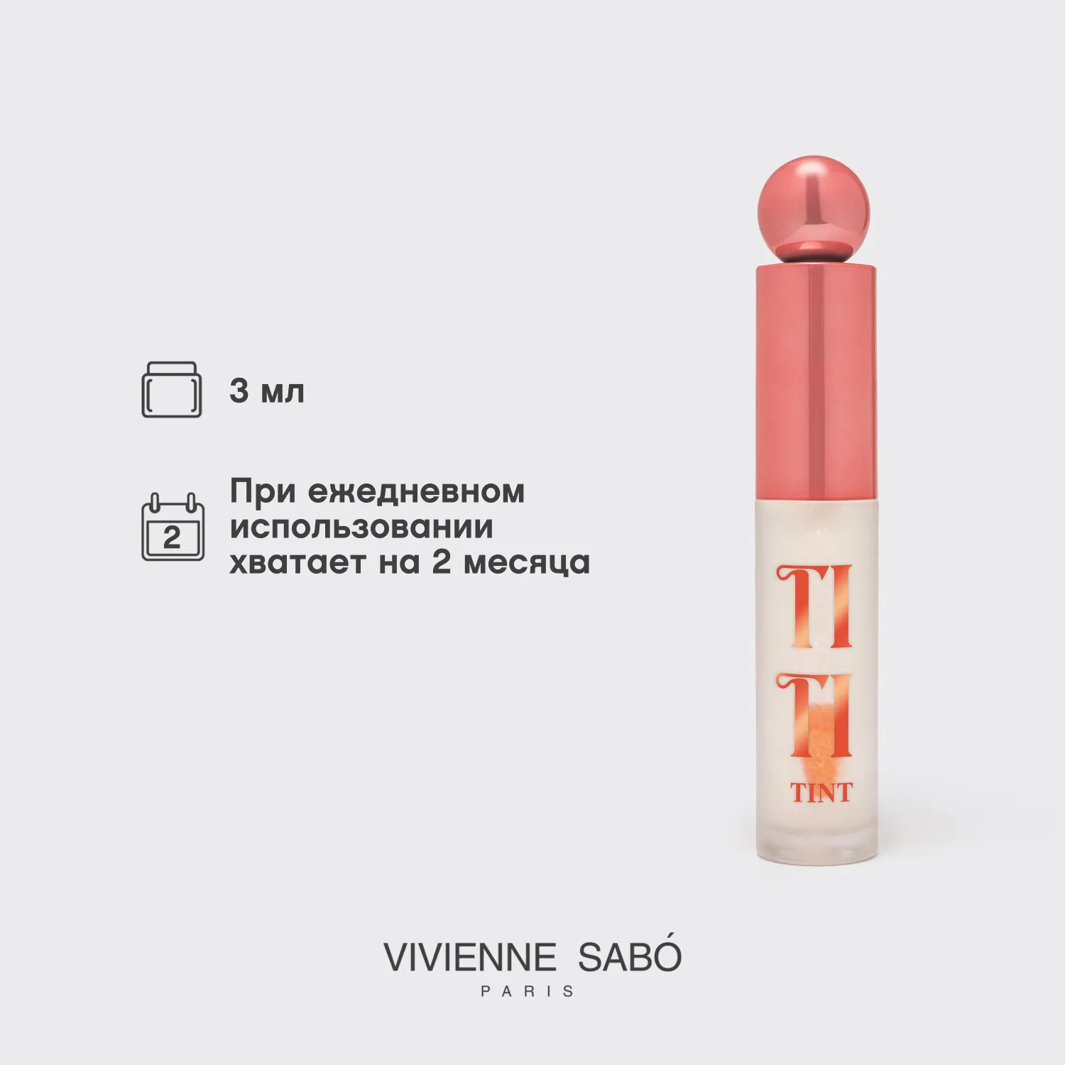 Tititint Тинт для губ