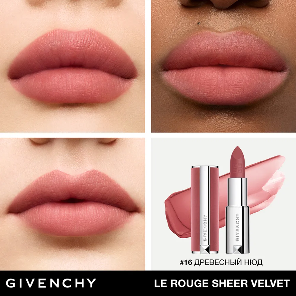 Le Rouge Sheer Velvet Легкая увлажняющая губная помада с мягким матовым финишем