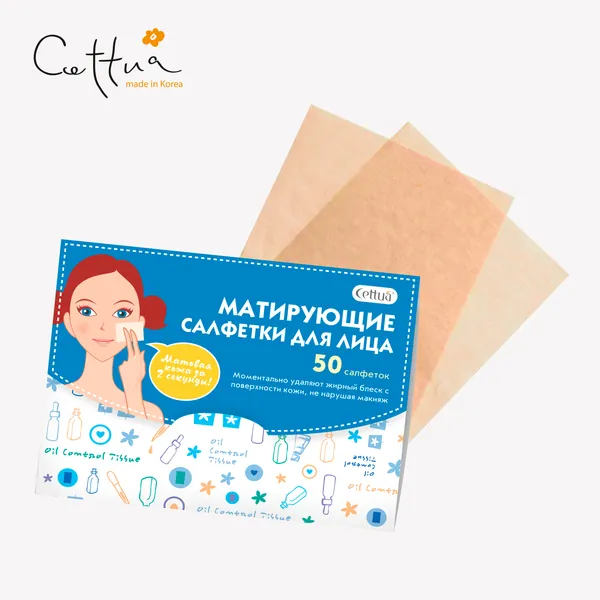 Салфетки для лица матирующие