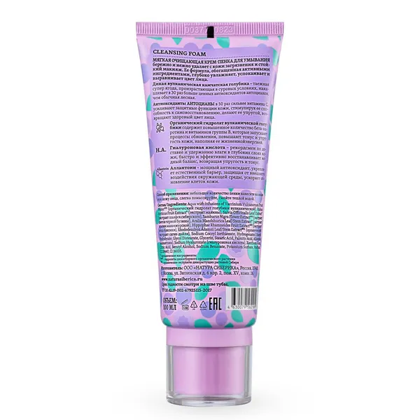 Blueberry Siberica Мягкая очищающая крем-пенка для умывания