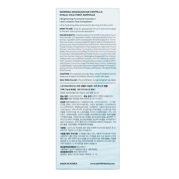 Madagascar Centella Hyalu-Cica Сыворотка для кожи лица увлажняющая с центеллой и гиалуроновой кислотой