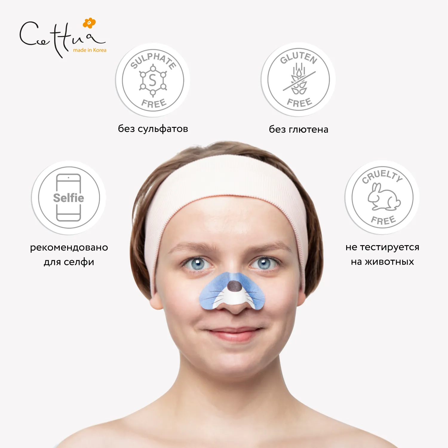 Очищающие полоски для носа морской котик